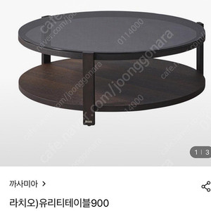 까사미아 테이블