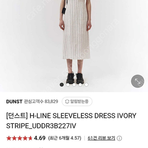 던스트 스프라이프원피스