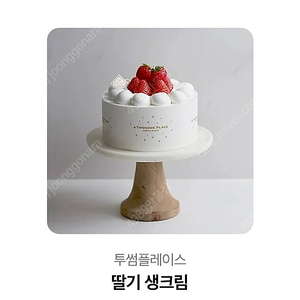 투썸 교환권