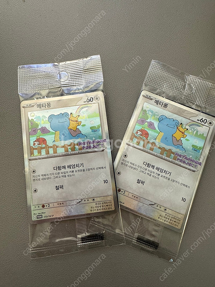 메타몽 프로모 카드 (미개봉) 2개 일괄 판매--0