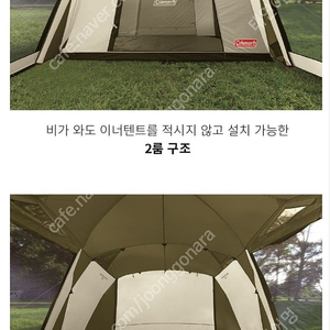 콜맨 터프스크린 2룸 하우스 (올리브샌드)