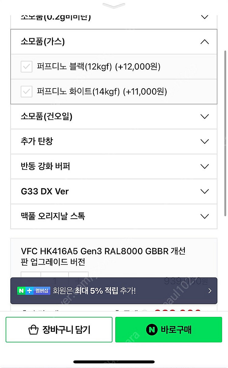VFC HK416A5 Gen3 RAL8000--5