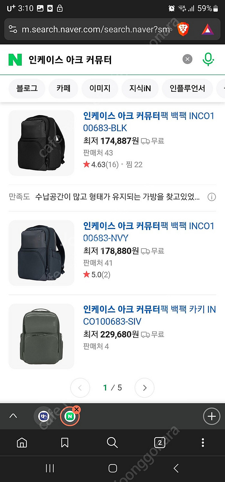 인케이스 아크 커뮤터 백팩--0