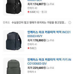 인케이스 아크 커뮤터 백팩