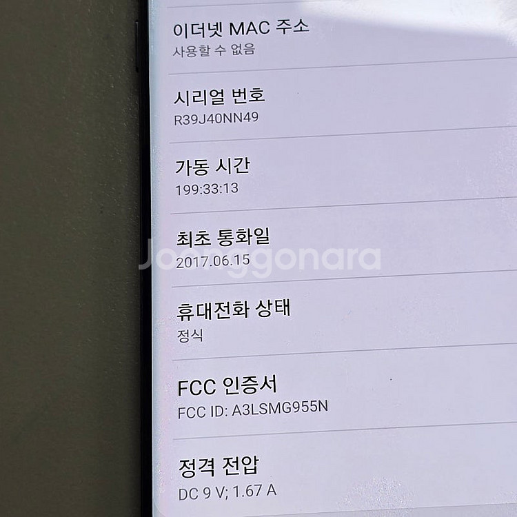 갤럭시 S8플러스 블랙 128기가 미파손 기능정상 상태...--4