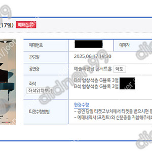 [서울, 성남] 조성진 피아노 리사이틀 14일 17일 합창석, 3층 2연석