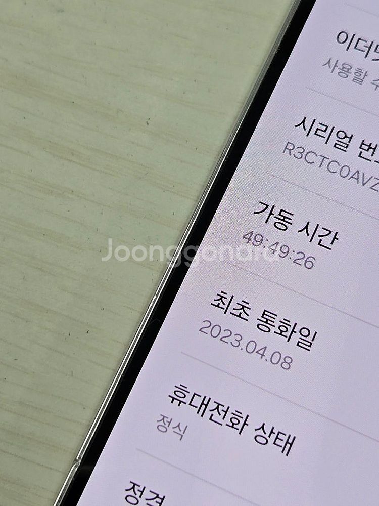 갤럭시 S23플러스 라벤더색상 512용량 새상품컨디션 ...--1