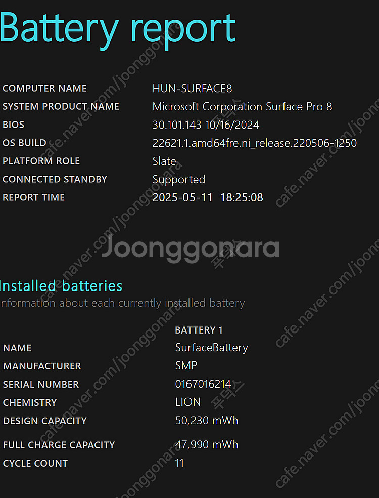 서피스 프로8--1