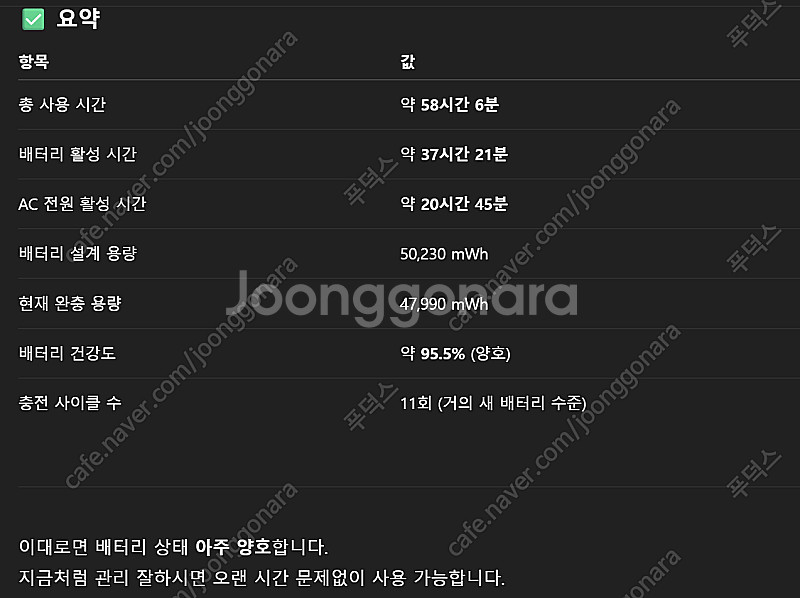 서피스 프로8--2