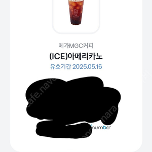 메가커피 아이스 아메리카노 1600원