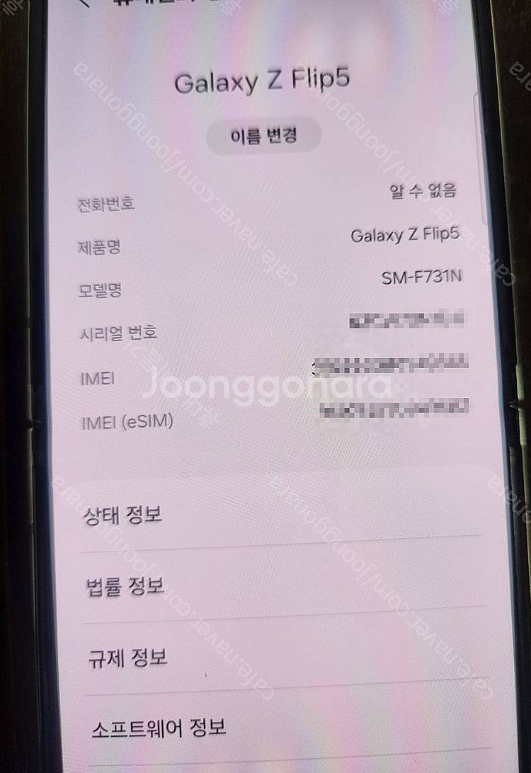 삼성 갤럭시 Z플립5 민트칼라 512기가 상태좋은 폰 ...--2