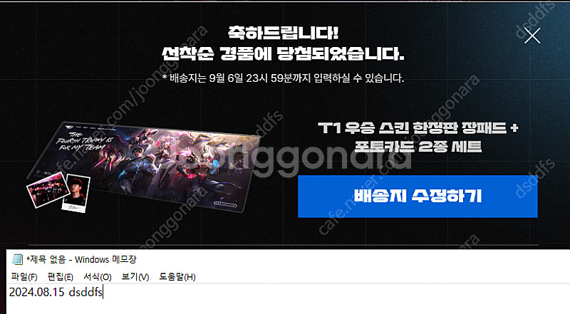 롤 T1 2023 우승스킨 마우스패드 + 포토카드--0