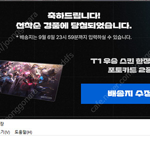 롤 T1 2023 우승스킨 기념 마우스패드 + 포토카드 2종 택포 8