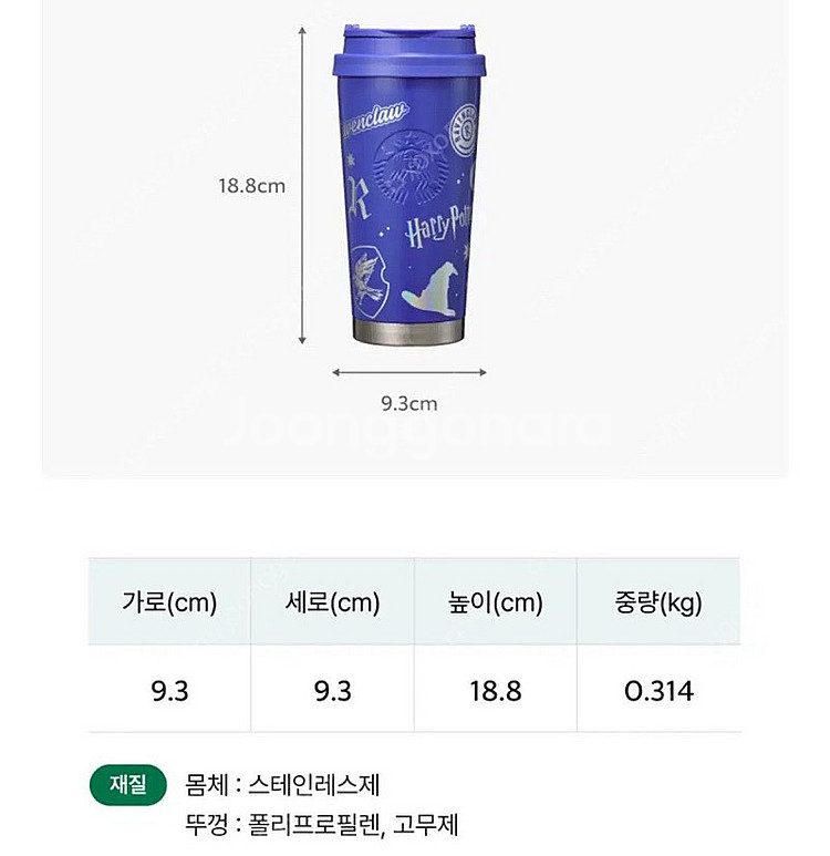 스타벅스 해리포터 엘마 텀블러 - 레번클로 / 스타벅스...--4