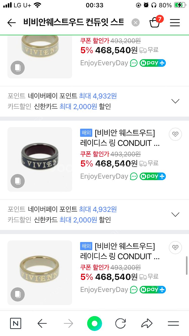 비비안웨스트우드 컨딧 컨듀잇 스트리트 링 반지 s시이즈...--6