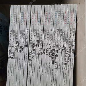 휴먼 어린이. 나의 첫 역사책 20권 완결 세트