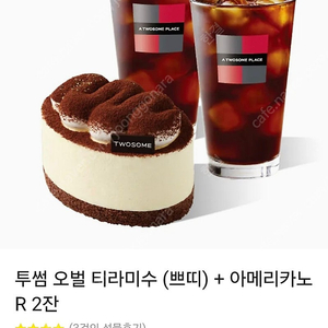 투썸플레이스 17400>>15900원