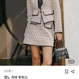 신스덴 구카 젠느 투피스 셋업 세트 올드머니룩 하객룩 s 자켓 스커트치마 (새것) 109000원