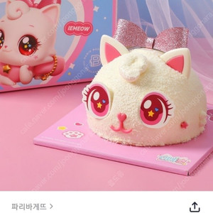 파리바게트 20% 금액대다양 뚜레쥬르 케이크 투썸플레이스케이크 이디야커피 20% 메가MGC커피 20% 파리바게뜨 20% 스타벅스별쿠폰쿠폰즉시전송 신뢰거래