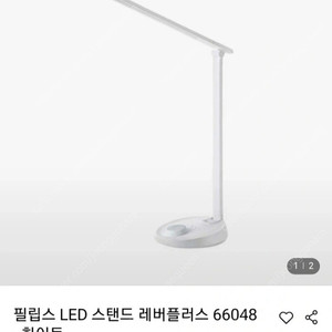필립스 스탠드