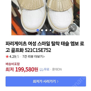 파리게이츠골프화