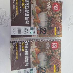컴활1급 실기교재 싸게팝니다