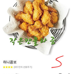 교촌 허니콤보(단품)