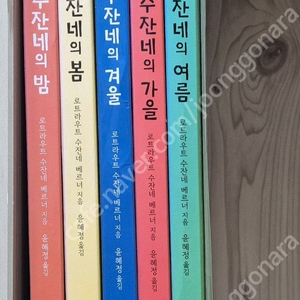 4미터 그림책 5권 ,종이인형 키트 택포