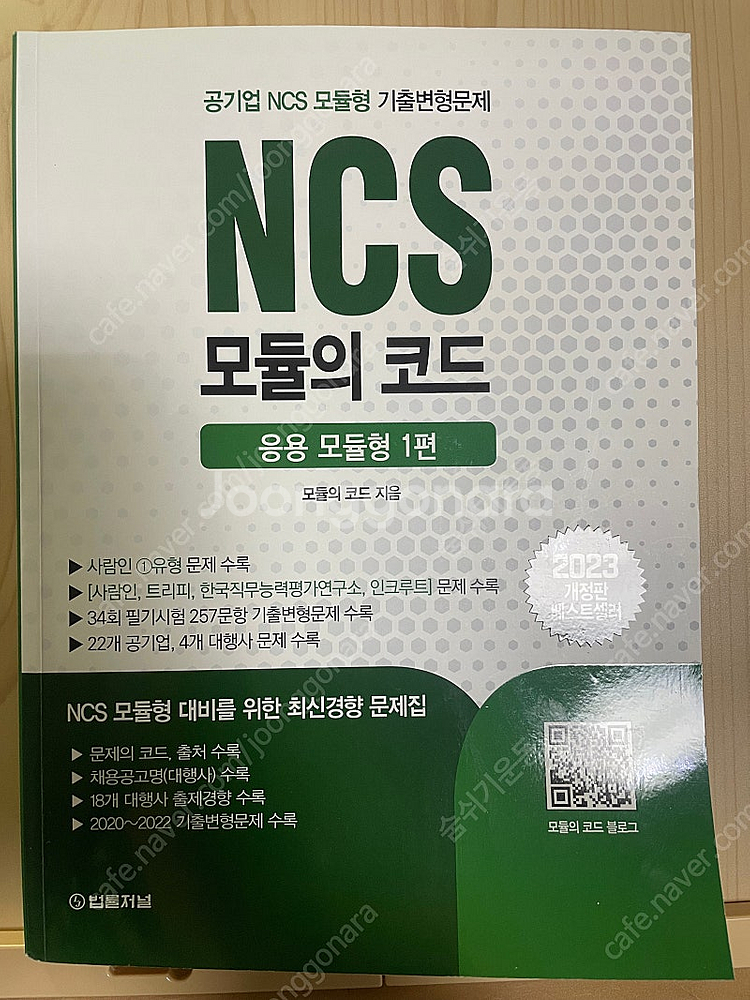 [새책] 모듈의코드 모코--0
