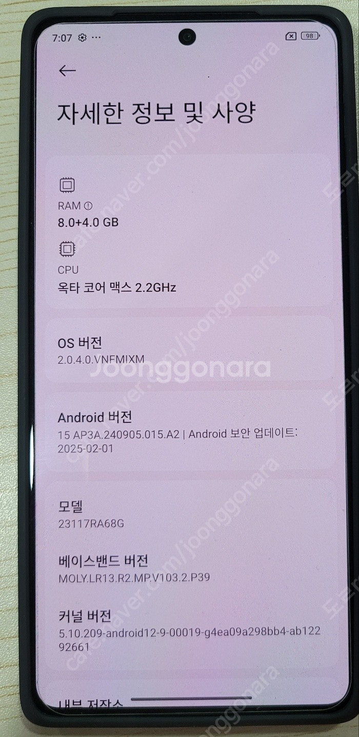레드미노트13프로 4지 8g/256g 풀셋트로 팝니다--2