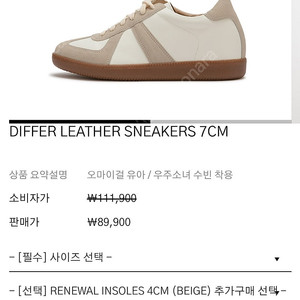 디퍼키높이 스니커즈 250