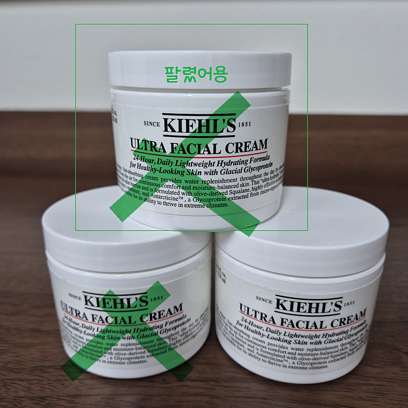 키엘 수분크림 미개봉 새상품