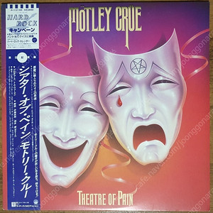 헤비메탈 lp, Motley Crue