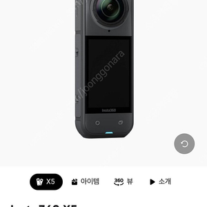 Insta360 x5 미개봉 새상품