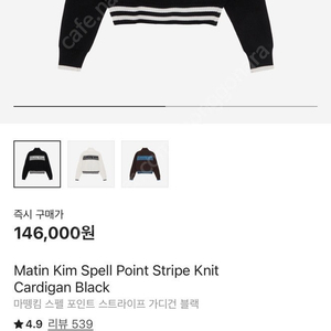 마뗑킴 스프라이프 니트 블랙