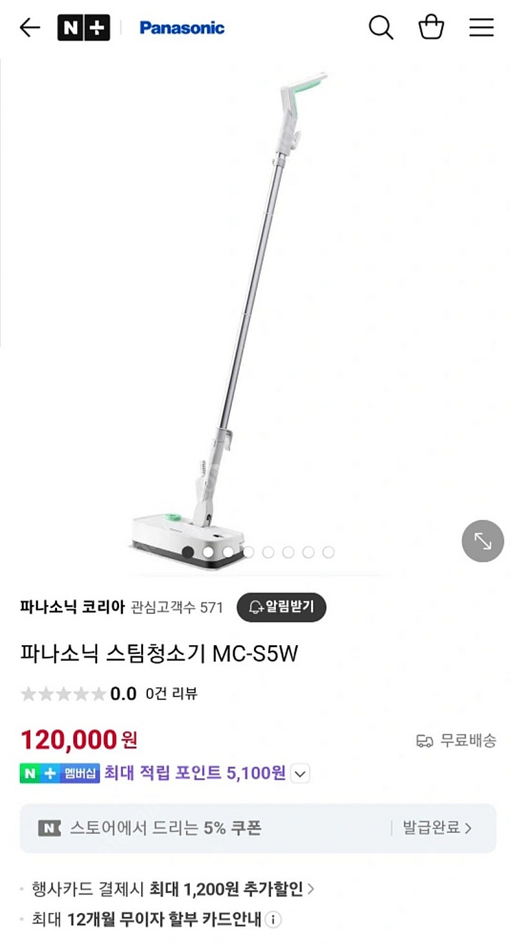파나소닉 스팀청소기 MC-S5W 팝니다(미개봉)--0