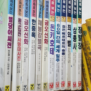 능인 우리고전 세계고전 중급 12권 판매합니다.