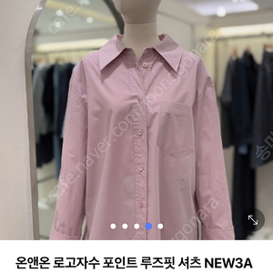 온앤온 셔츠 판매(1회착용, 사이즈 프리) 이미지