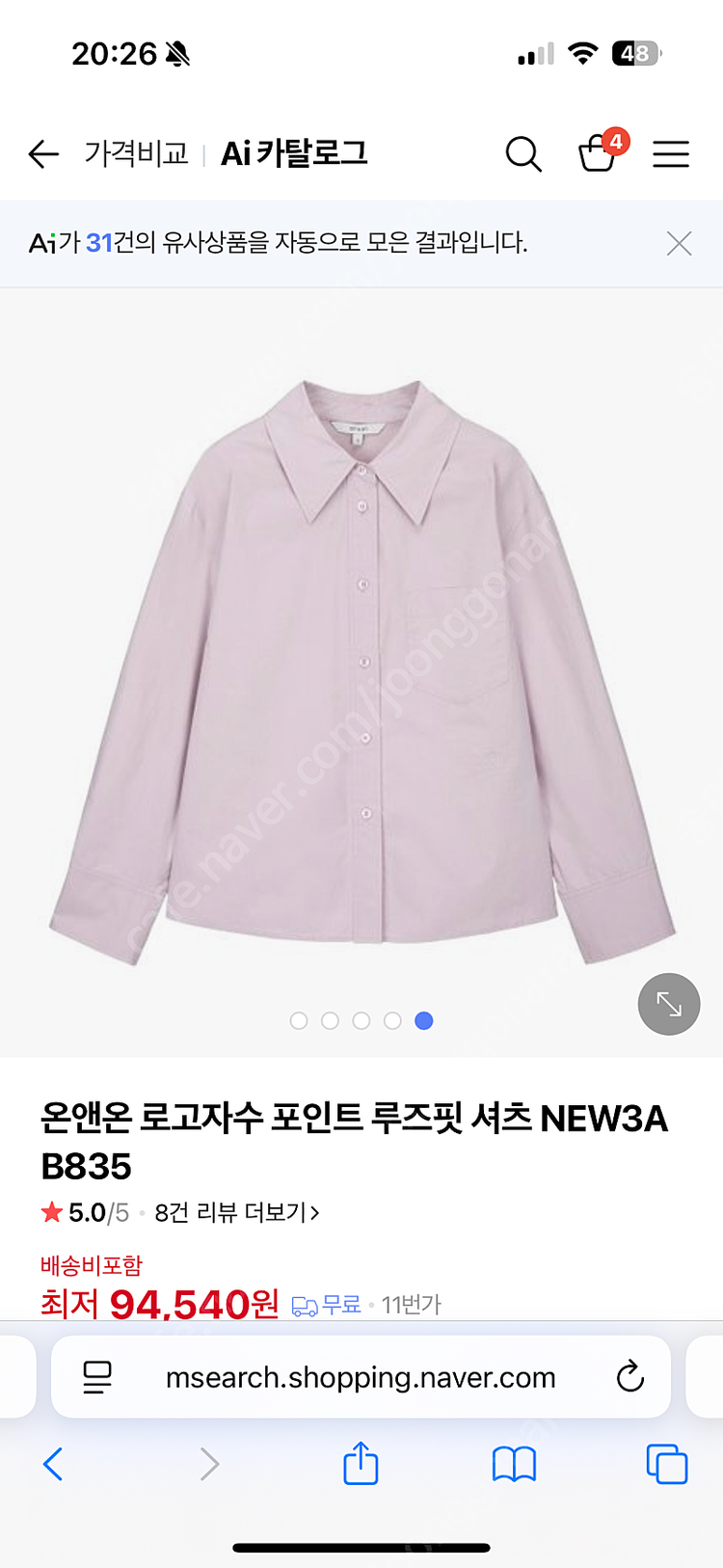 온앤온 셔츠 판매(1회착용, 사이즈 프리) 이미지