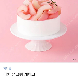 투썸플레이스 피치 생크림 케이크 기프티콘 팔아요