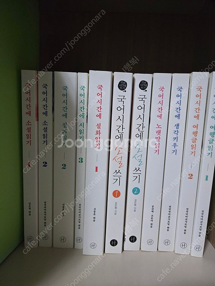 국어시간에 22권 입니다--0