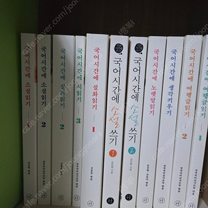 국어시간에 22권 입니다
