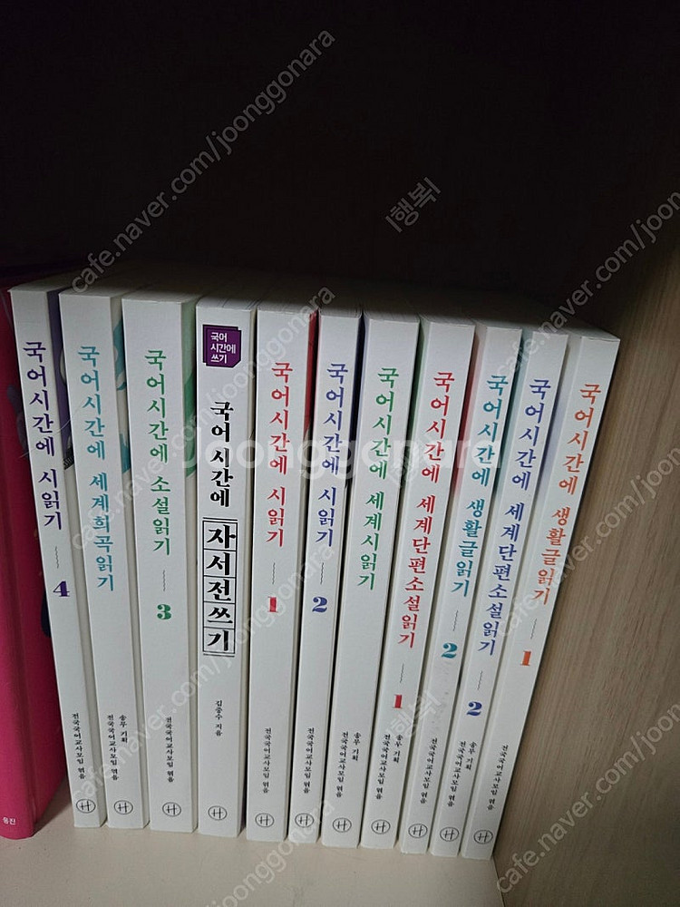 국어시간에 22권 입니다--1