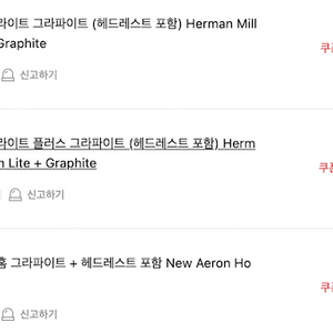 (미개봉) 허먼밀러 에어론 체어 라이트 플러스 그라파이트 Herm an Miller New Aeron Lite + Graphite