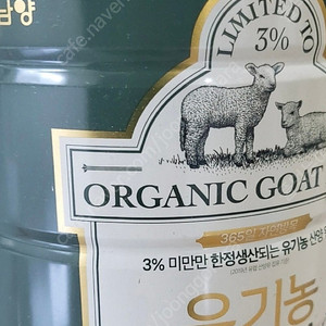 유기농 산양 분유 2단계-800g 3캔 7.5(유통기한 26년9월)리뉴얼