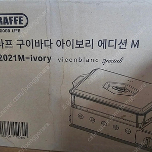 (새상품)미개봉 지라프 구이바다 아이보리 에디션 M