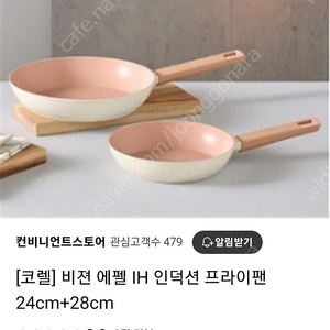 후라이펜