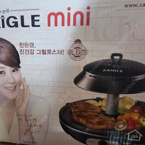 (새상품)미개봉 자이글 미니 mini ZG-D321 웰빙 전기그릴