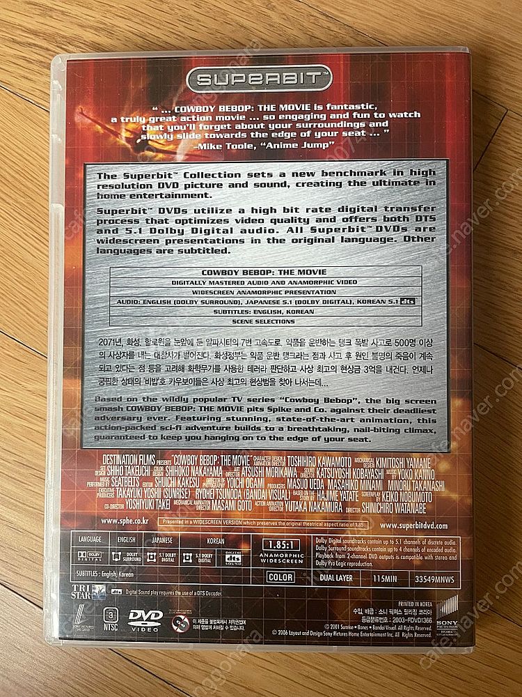 카우보이 비밥 극장판 천국의 문 dvd--1