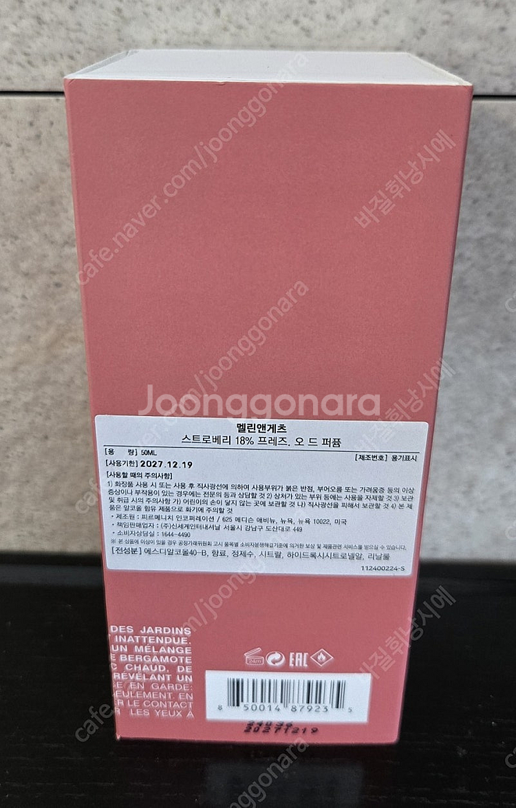 멜린앤게츠 스트로베리 50ml--1